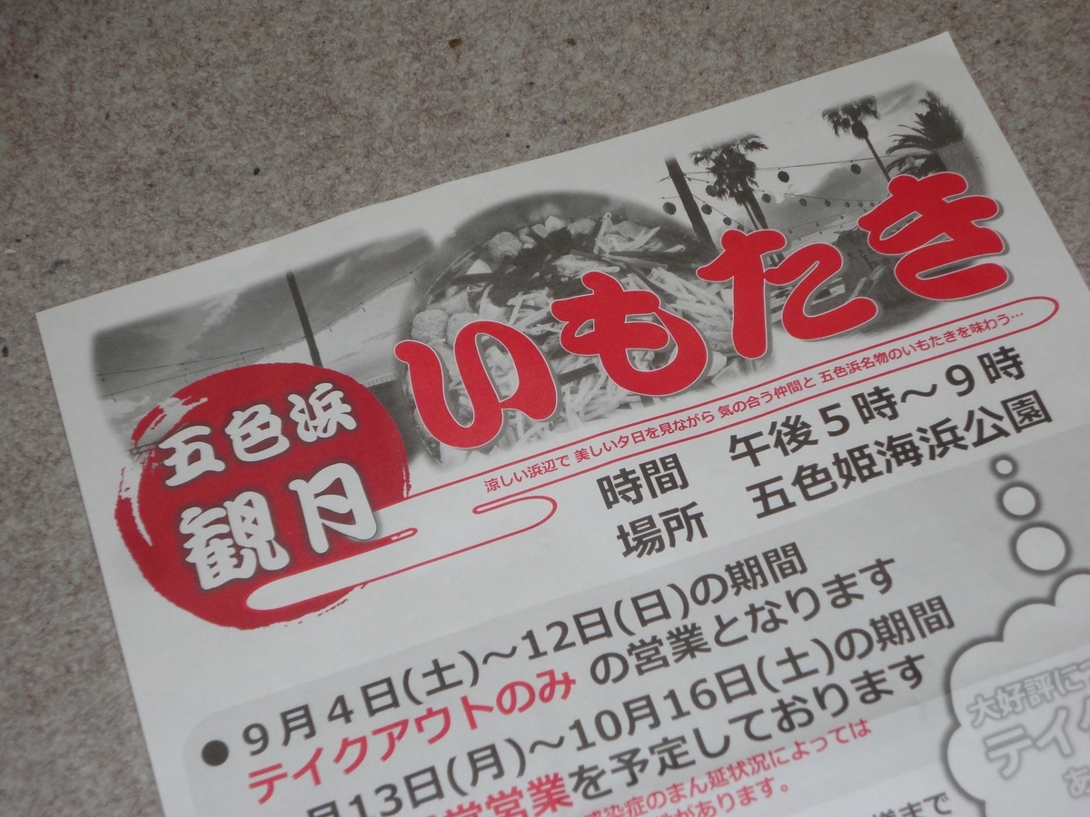 f:id:kon3815:20210905000045j:plain