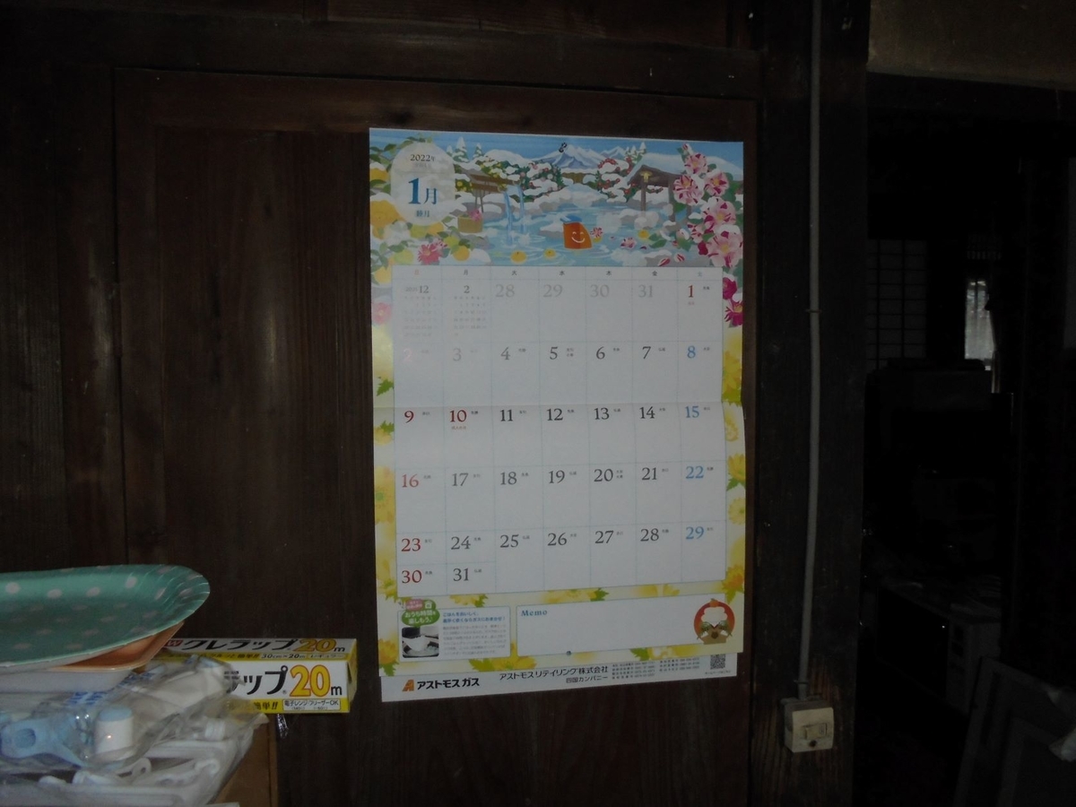 f:id:kon3815:20211230002635j:plain