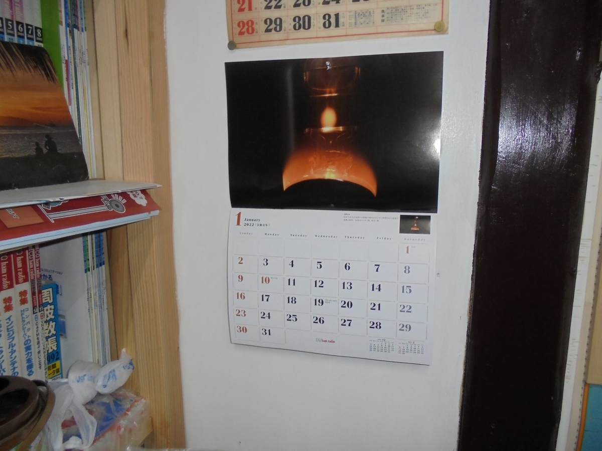 f:id:kon3815:20211230002748j:plain