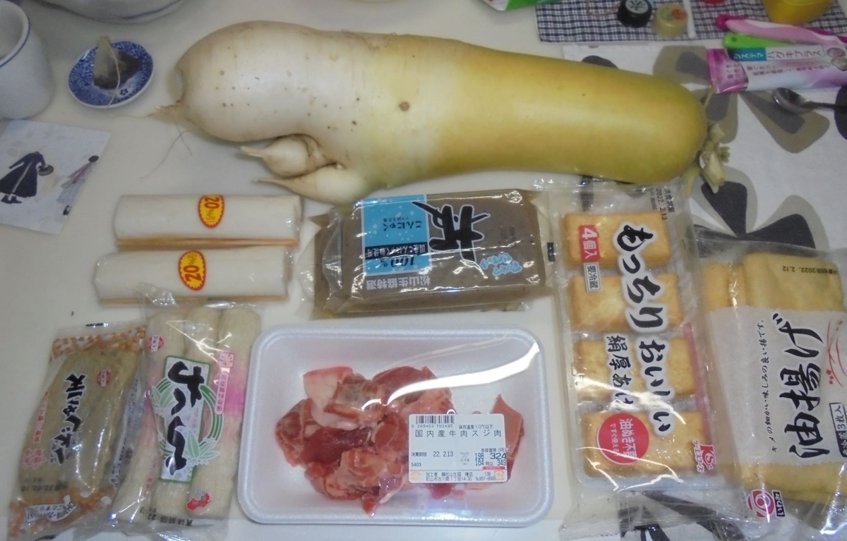 f:id:kon3815:20220219001220j:plain