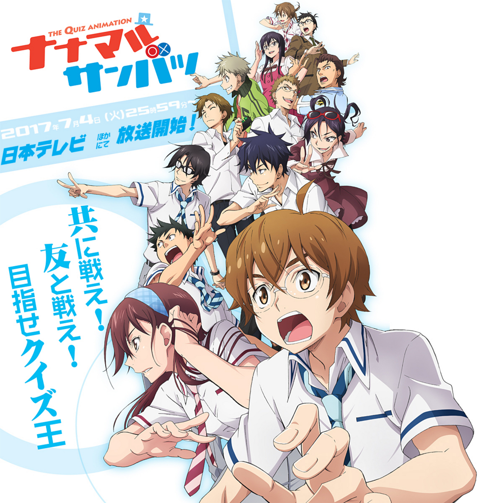 17年夏アニメ感想 夏季アニメ 7月 のおすすめはどれだ ランキング形式で紹介 こん Kon の暇つぶし