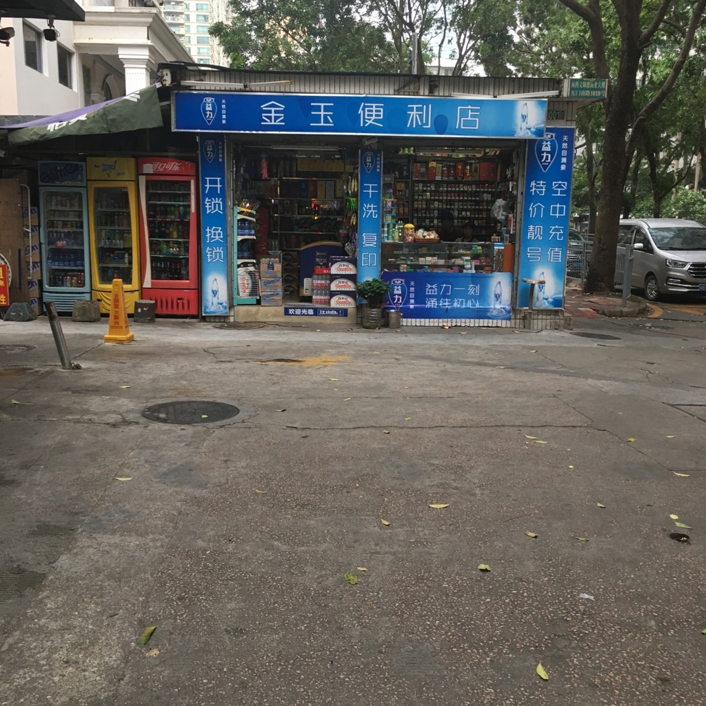 f:id:kon_yu:20171014172023j:plain f:id:kon_yu:20171014172023j:plain