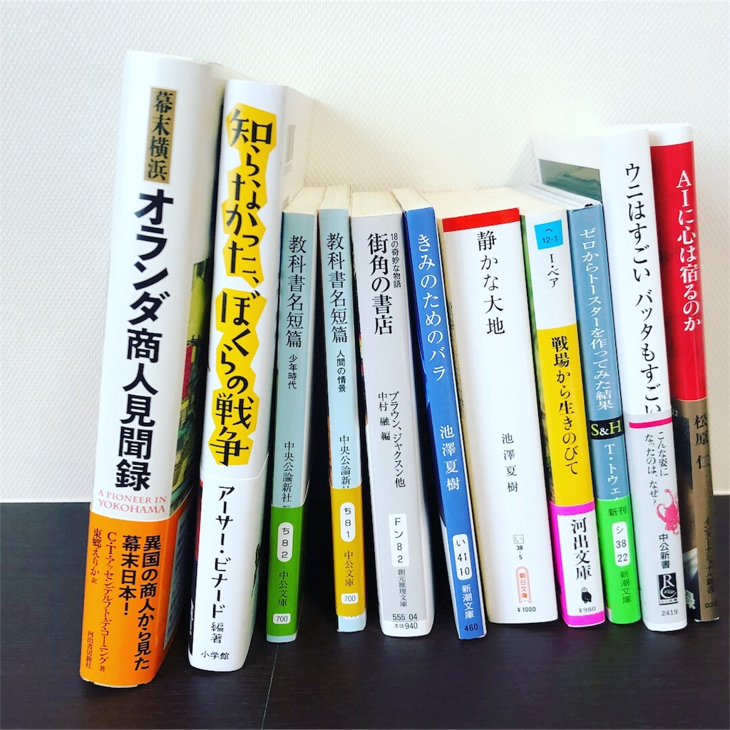 一 万 円 選書