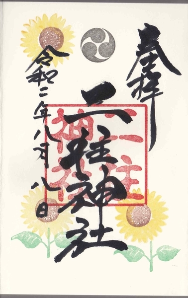 f:id:kona572:20200817165936j:plain