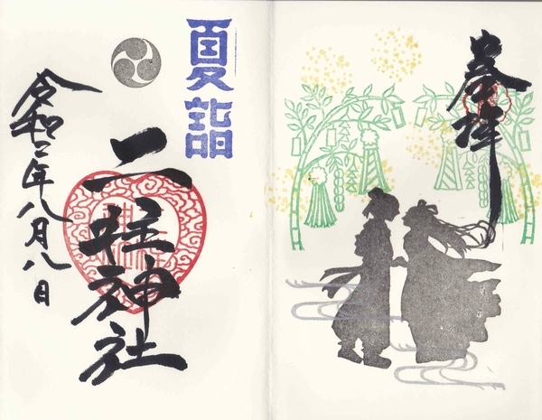 f:id:kona572:20200817165941j:plain