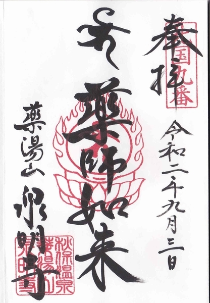 f:id:kona572:20200921200609j:plain