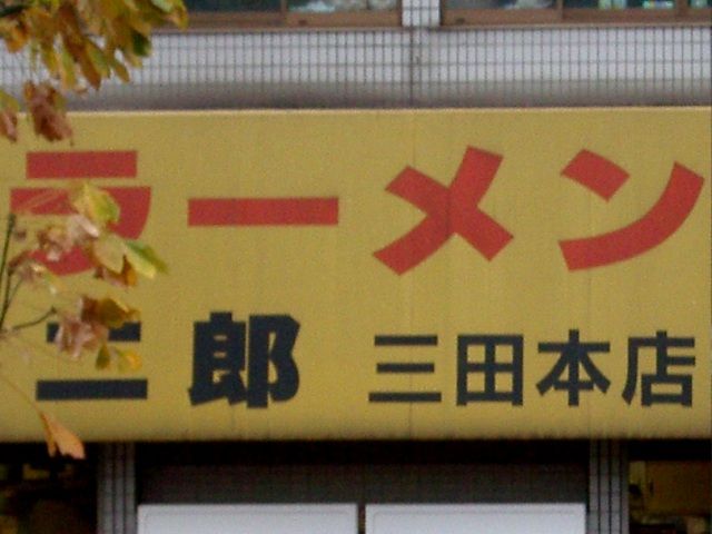 f:id:kona_c-x_f:20131026033751j:image