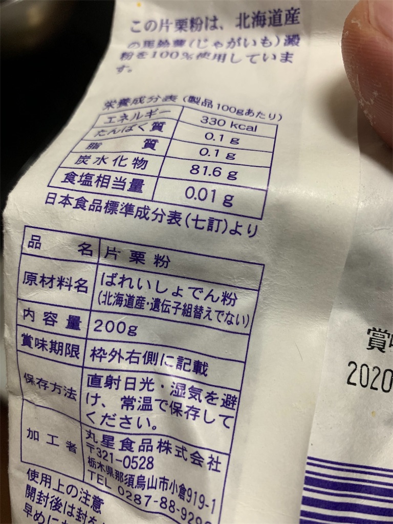 f:id:kona_c-x_f:20190120155212j:image