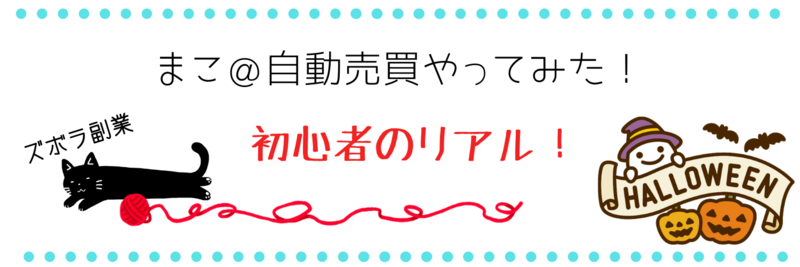 f:id:konachi:20191019213427p:plain f:id:konachi:20191019213427p:plain