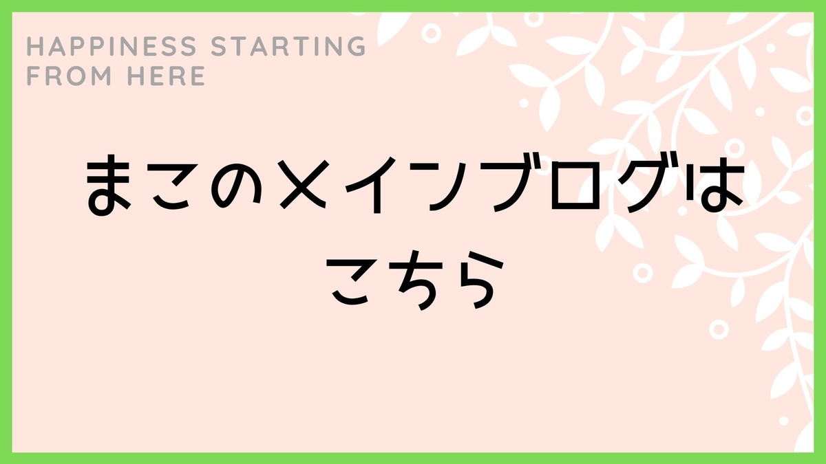 f:id:konachi:20200317181606j:plain
