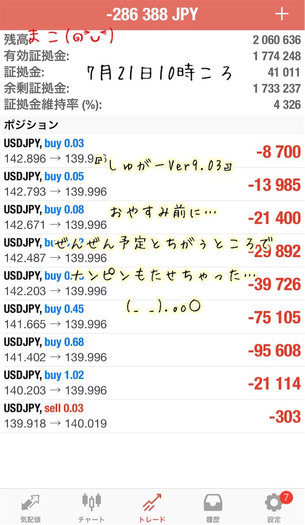 f:id:konachi:20230721101951j:image