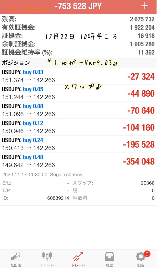 f:id:konachi:20231222224041j:image