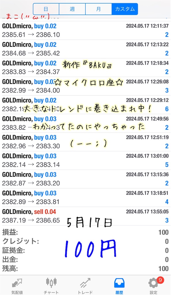 f:id:konachi:20240518113901j:image f:id:konachi:20240518113901j:image