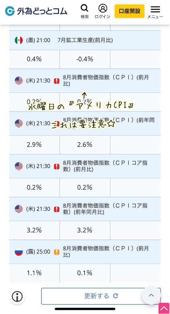 f:id:konachi:20240909105355j:image f:id:konachi:20240909105355j:image