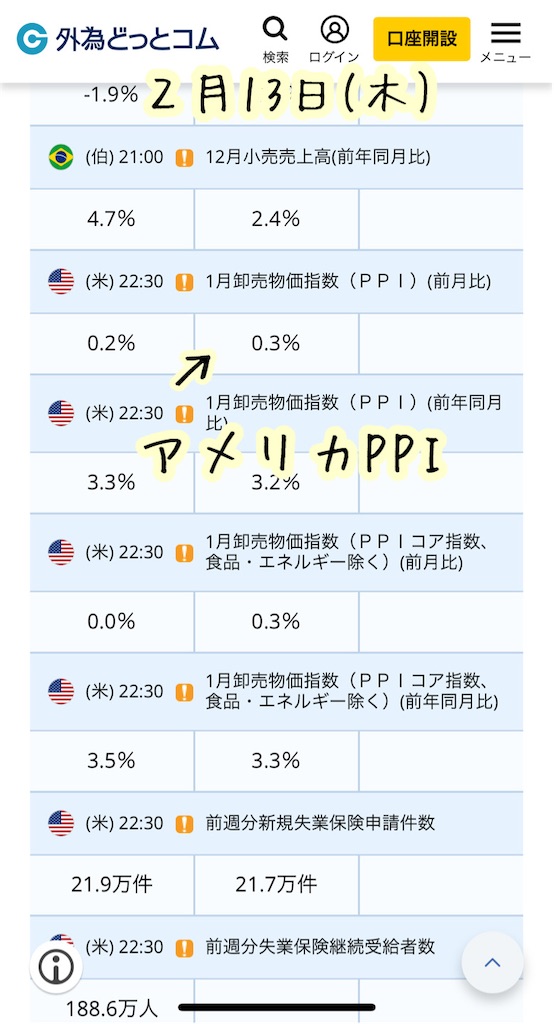 f:id:konachi:20250208153305j:image f:id:konachi:20250208153305j:image