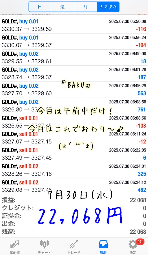 f:id:konachi:20250801121957j:image