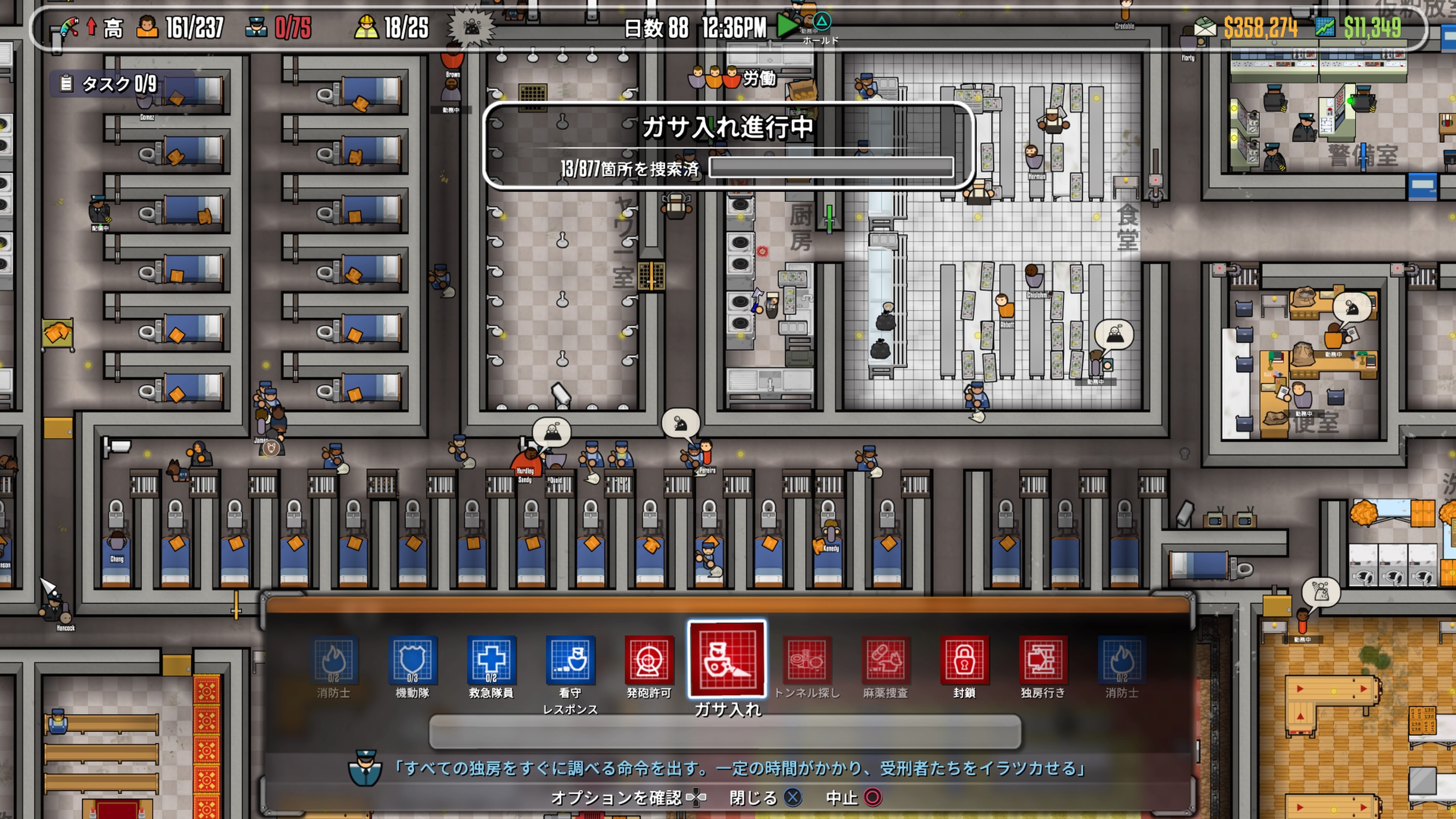 Prison Architect Ps4 Edition こ な げ ー R E T U R N S