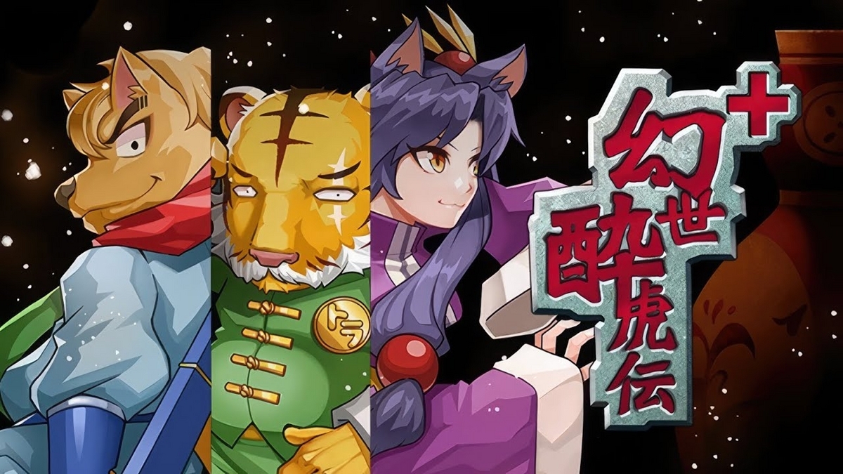 幻世酔虎伝プラス感想レビュー - こ な げ ー R e t u r n s .