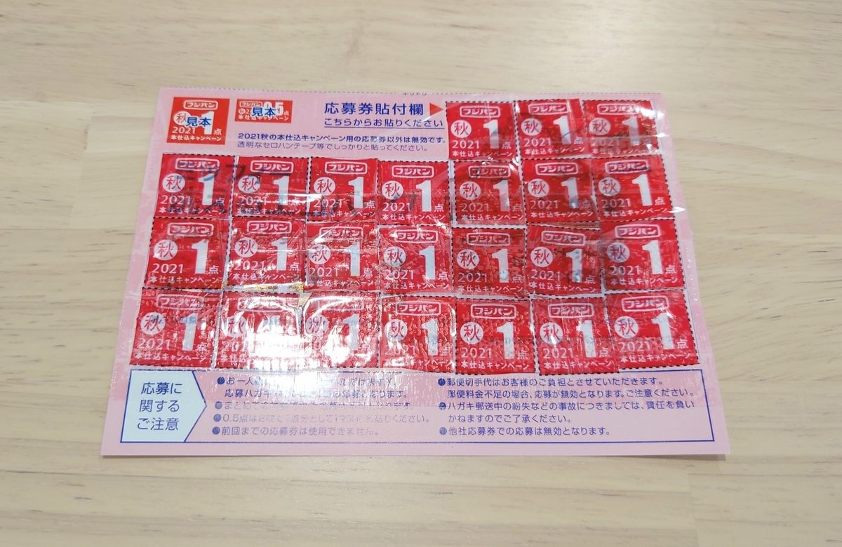 f:id:konashimaya:20211115111434j:plain
