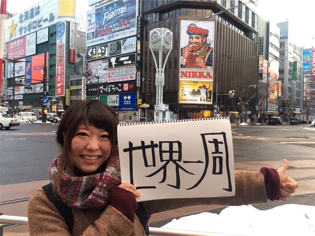 f:id:konatabi:20180223174535j:image