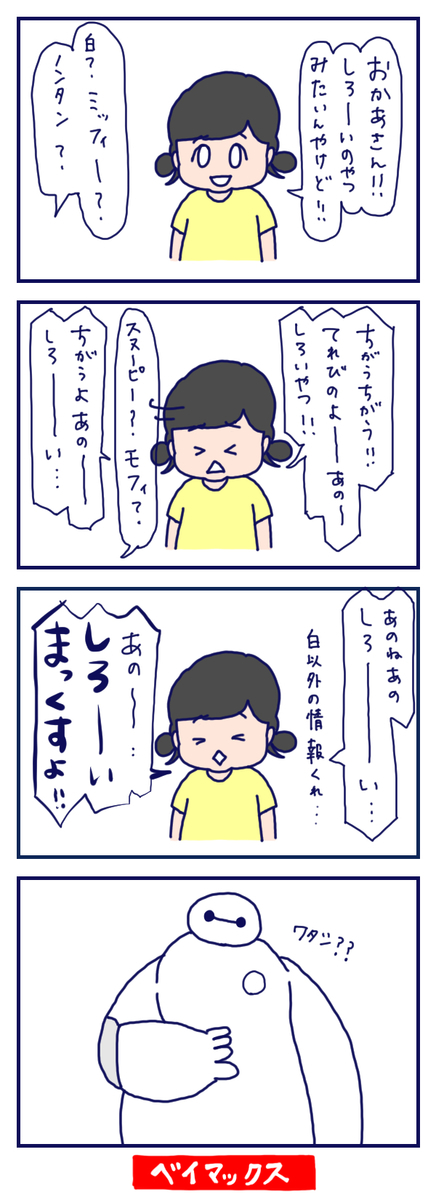 あのほら白いやつ 小夏すいか日記 あのほら白いやつ 小夏すいか日記