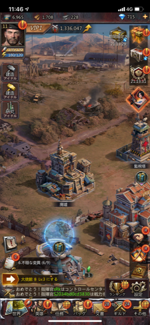 ポイ活・パズル＆サバイバル】コントロールセンターレベル14到達に挑戦！パズルやらなくてもいいのね - なゆのポイ活ライフ