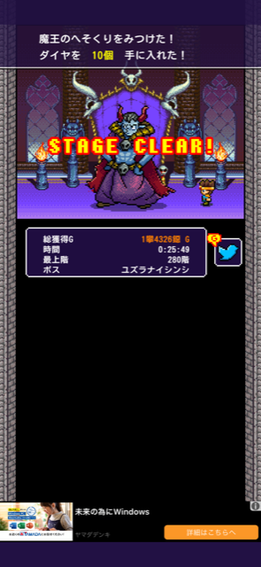 ポイ活 勇者 世界の半分くれるって言ったのに 第8の城クリアに挑戦 これ系のゲーム多い なゆのポイ活ライフ ポイ活 勇者 世界の半分くれるって言ったのに 第8の城クリアに挑戦 これ系のゲーム多い なゆのポイ活ライフ