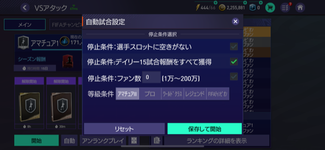 ポイ活 Fifa Mobile プレイヤーレベル18に到達に挑戦 ウイイレやん なゆのポイ活ライフ