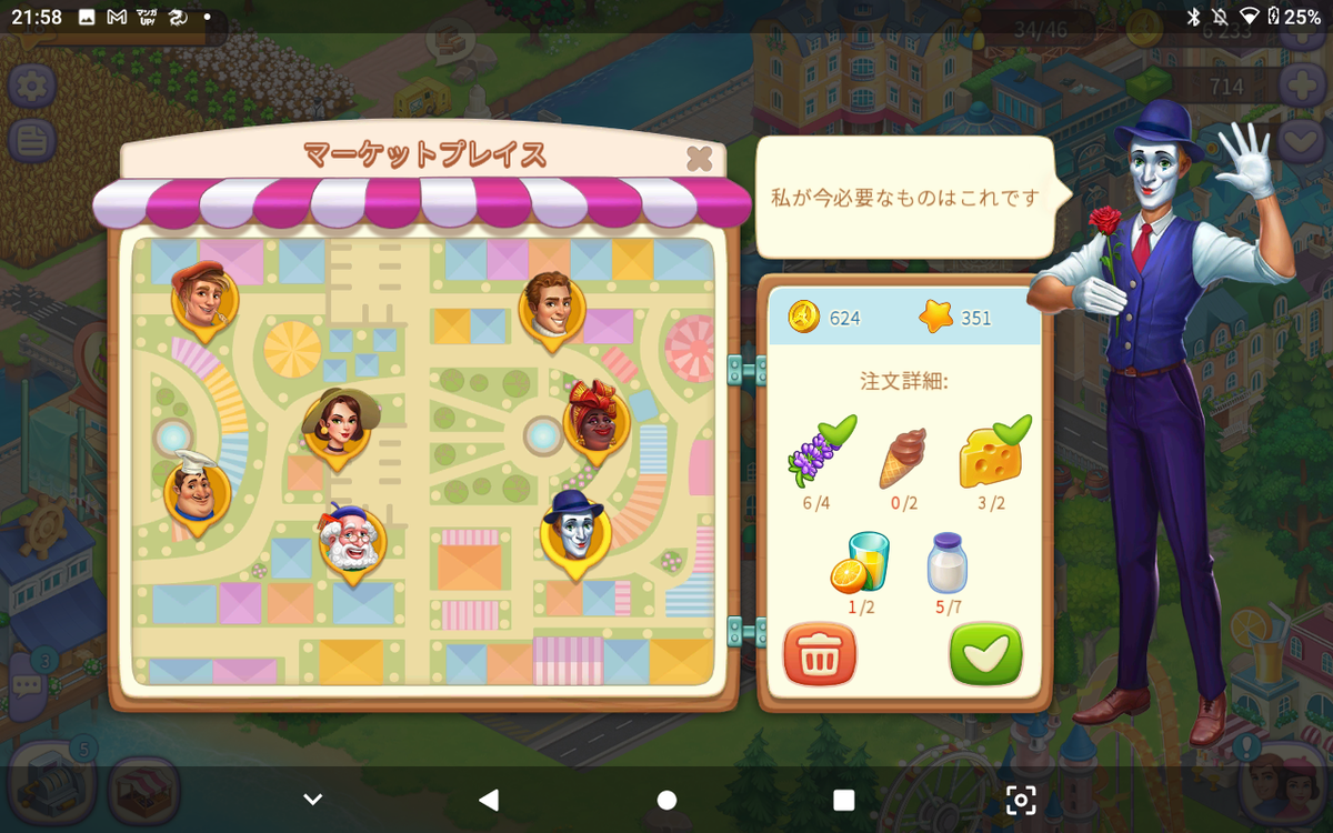 ポイ活・Paris: City Adventure】レベル35を攻略！ - なゆのポイ活ライフ