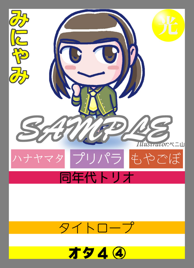 f:id:konbanwug:20170509004830j:plain