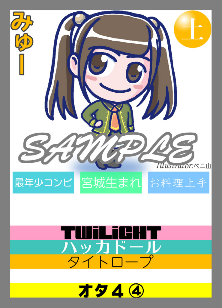 f:id:konbanwug:20170509004833j:plain