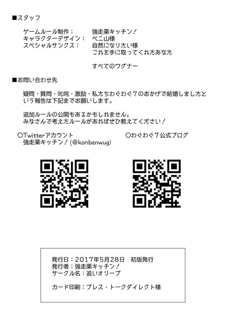 f:id:konbanwug:20170530230855j:plain f:id:konbanwug:20170530230855j:plain