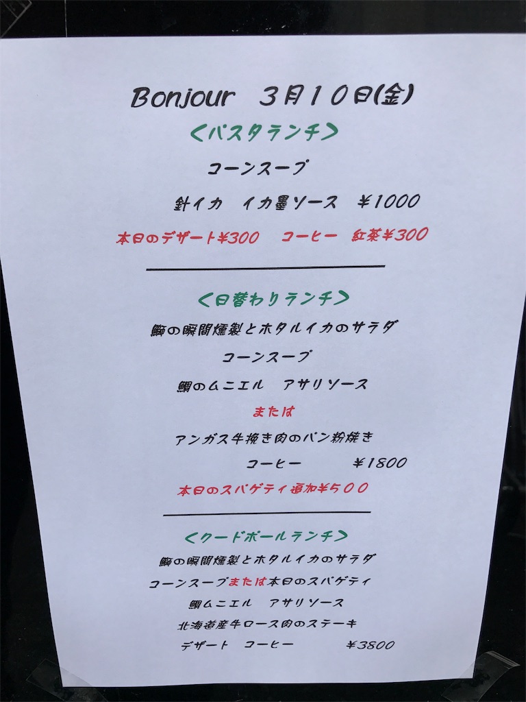 f:id:konbeef:20170310123041j:image f:id:konbeef:20170310123041j:image
