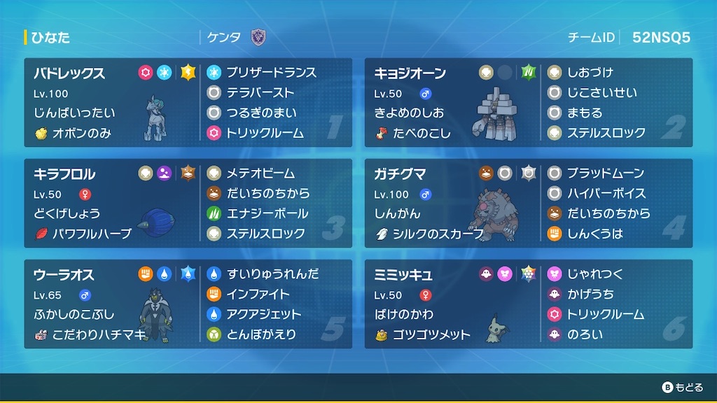 f:id:konchi_poke:20250206224403j:image