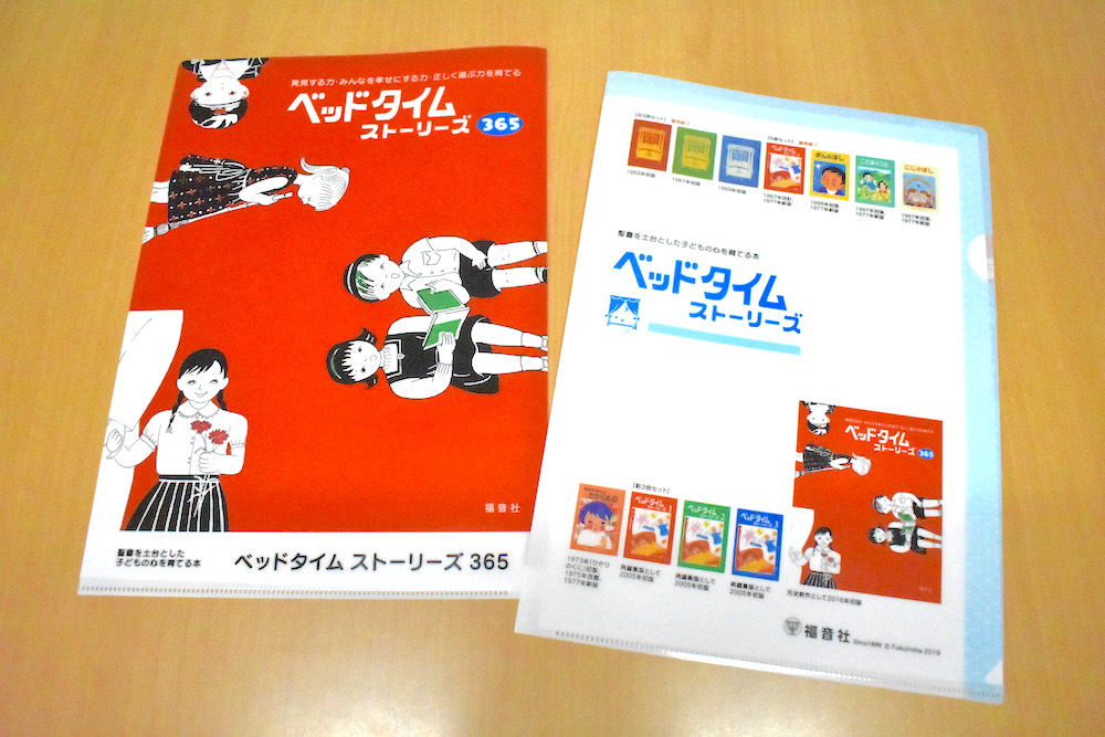 f:id:kondo_pr:20190819125731j:plain クリアファイル