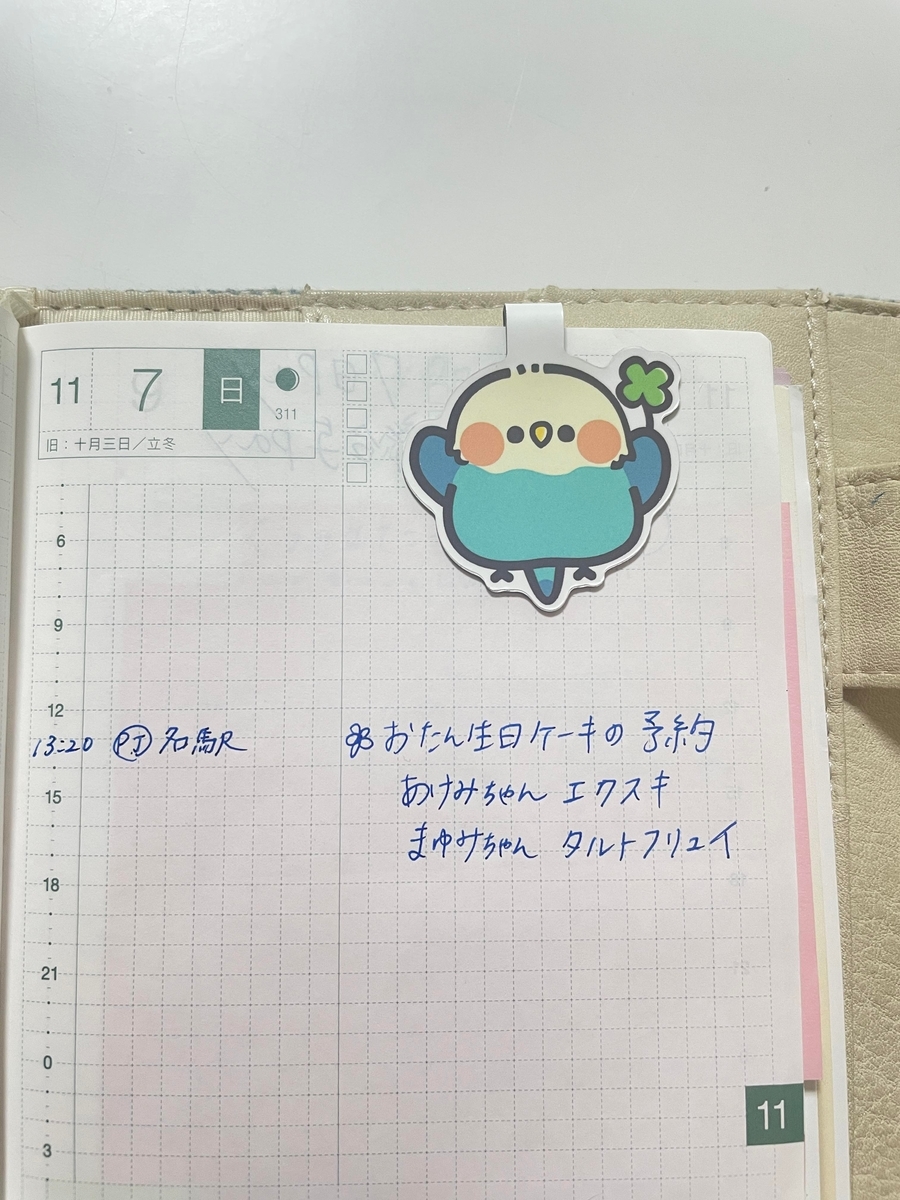 f:id:kondo_pr:20211111153711j:plain