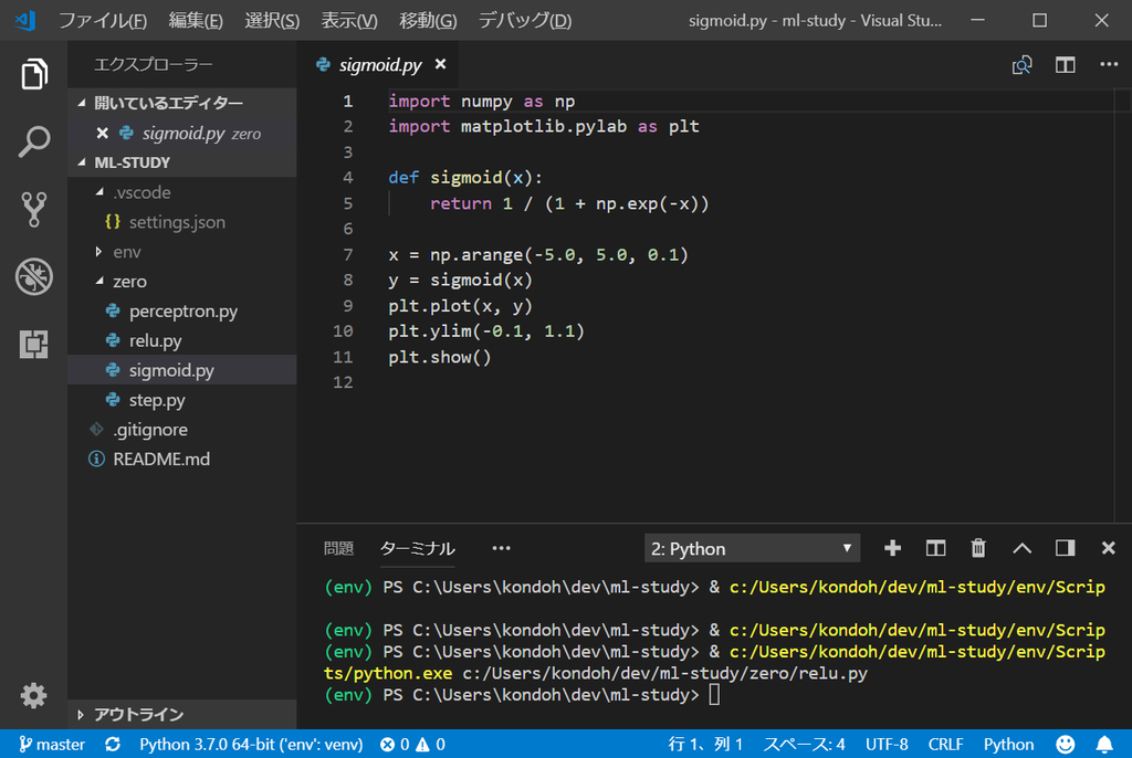 Vs Code の Python 開発環境を整える For Macos And Windows Kondoumh のブログ