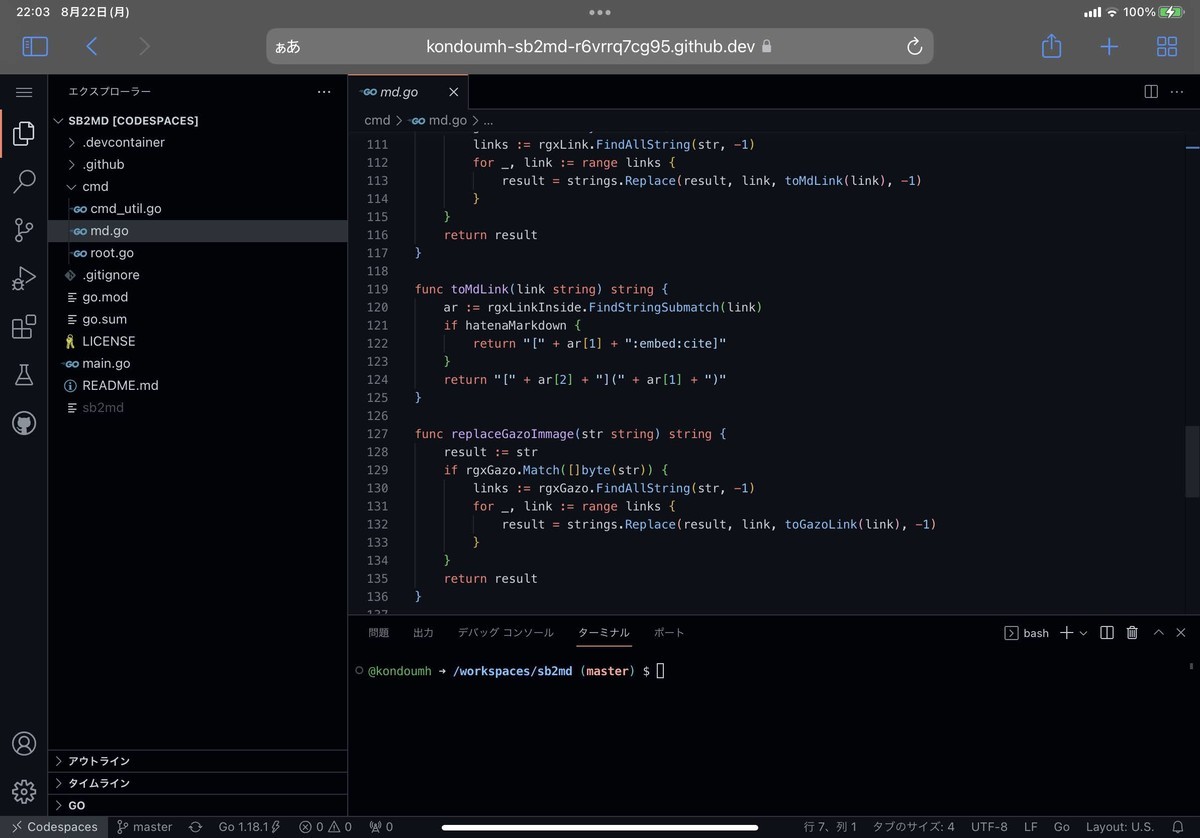 Ipad でコードを書く Mid 22 Codespaces 編 Kondoumh のブログ
