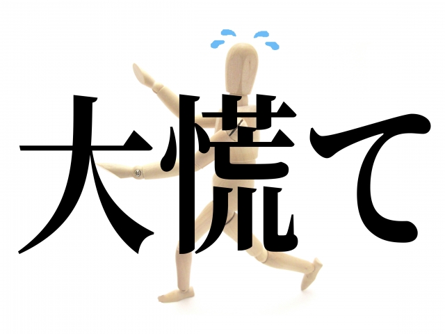 平成31年度はいつまで 令和元年度はいつから つれづれ日記