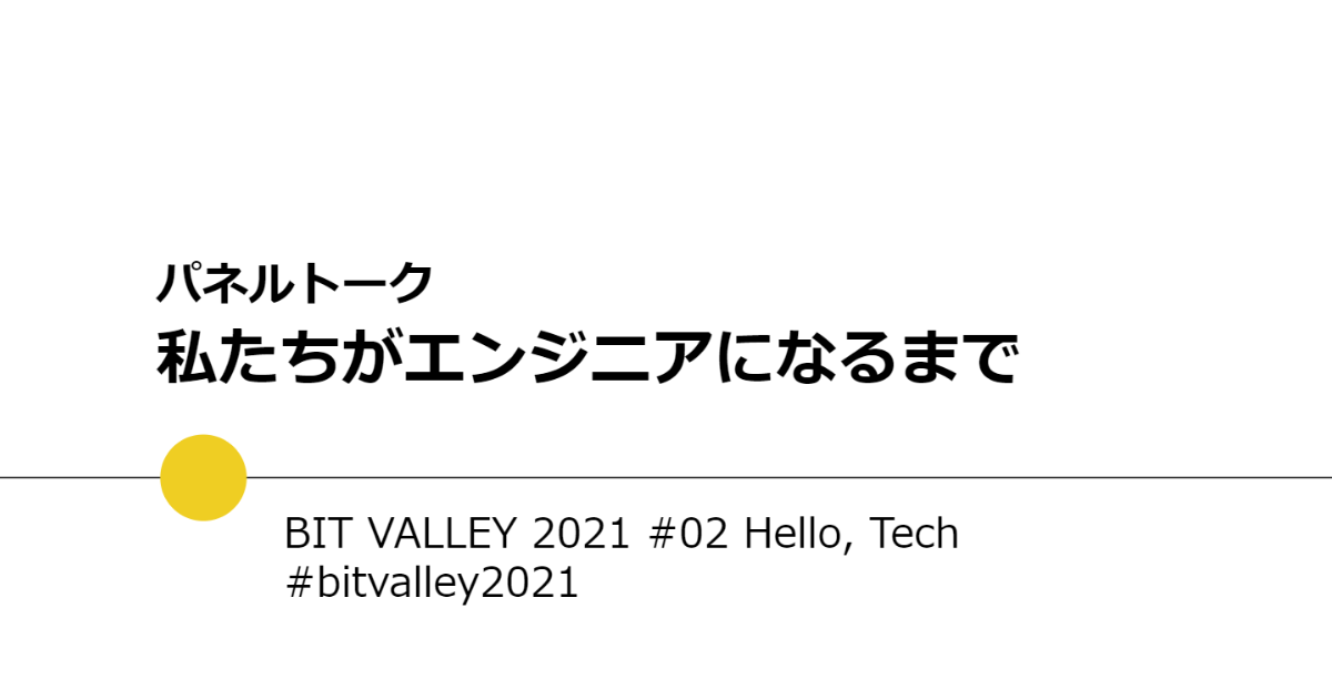 f:id:kondoyuko:20210811220618p:plain