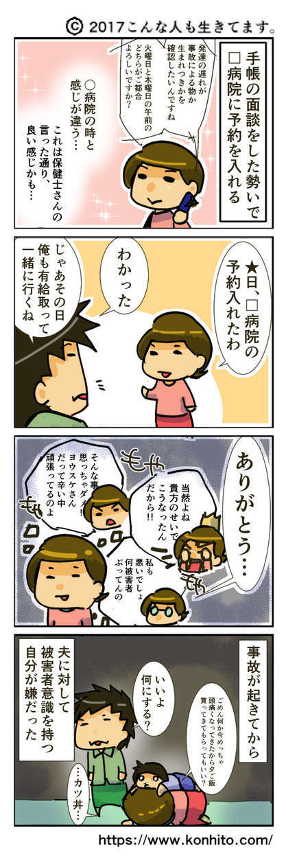 息子の発達が遅い理由は 9 こんな人も生きてます