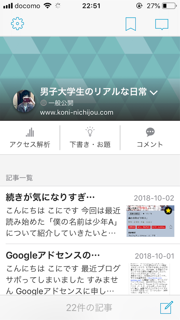 f:id:koni-nichijou:20181004225235p:image