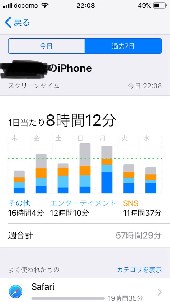f:id:koni-nichijou:20181006155219j:image