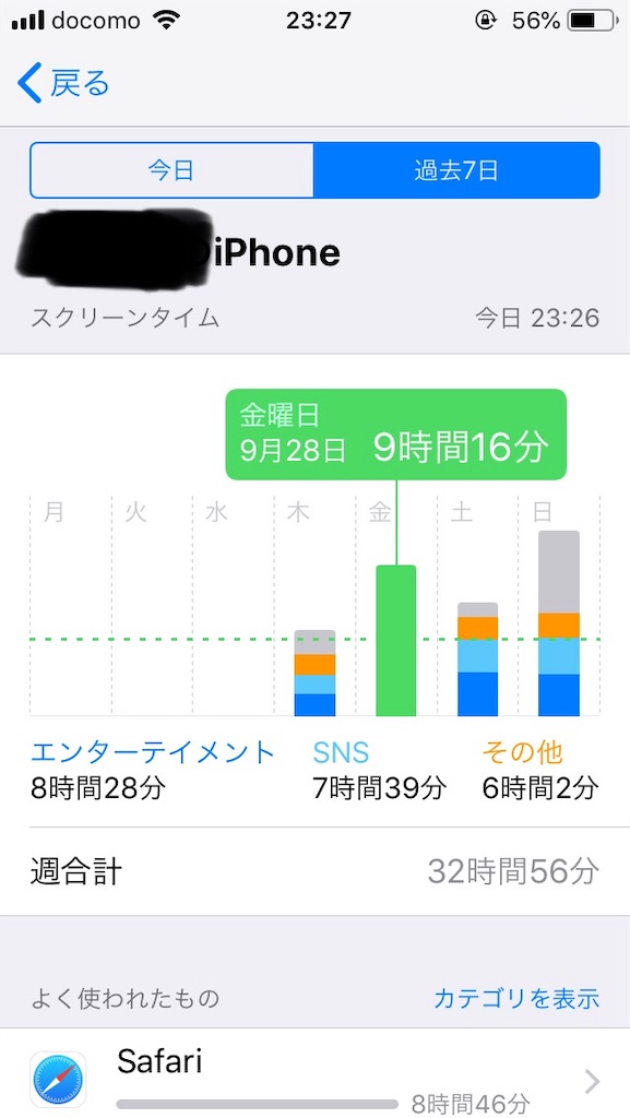 f:id:koni-nichijou:20181006234822j:image