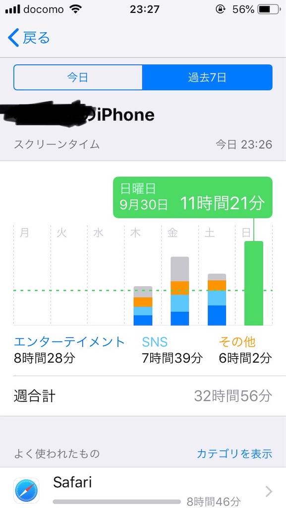 f:id:koni-nichijou:20181006234834j:image