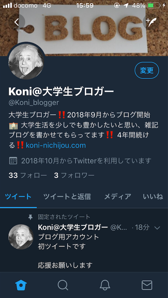 f:id:koni-nichijou:20181023155946p:image