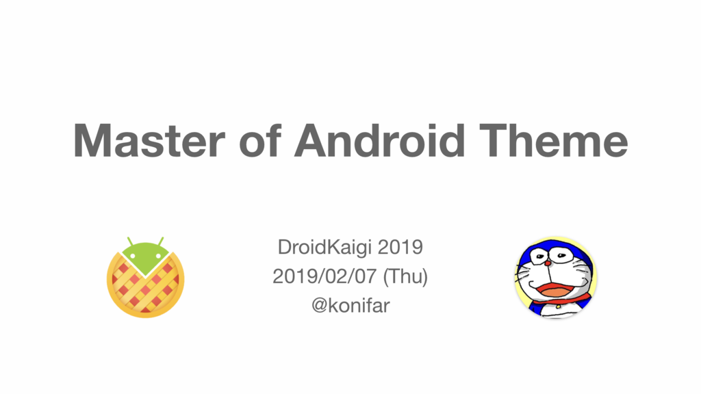 f:id:konifar:20190211093135p:plain f:id:konifar:20190211093135p:plain