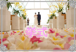 結婚関連その他の手続き