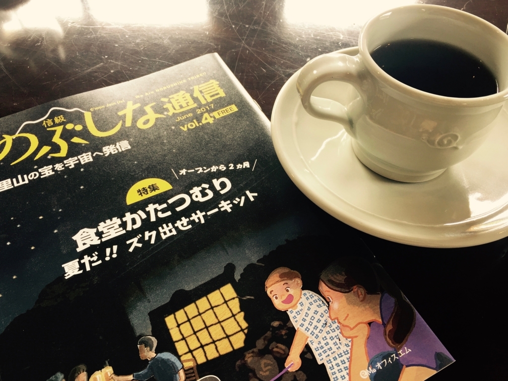 f:id:konjac-susan:20170712182805j:plain