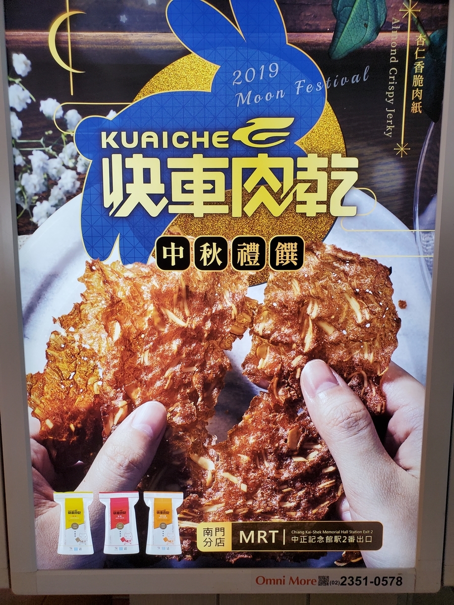 f:id:konjichoin:20190916082700j:plain f:id:konjichoin:20190916082700j:plain